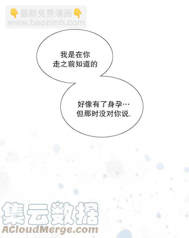 黑色冬季 - 第115話(2/2) - 3