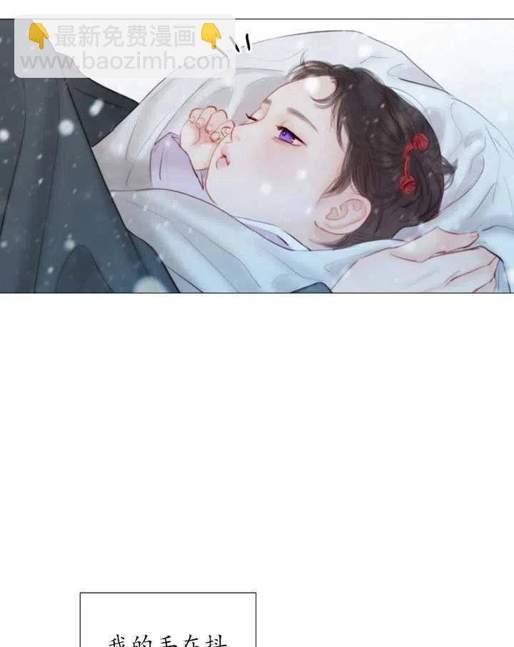 黑色冬季 - 第115話(2/2) - 1