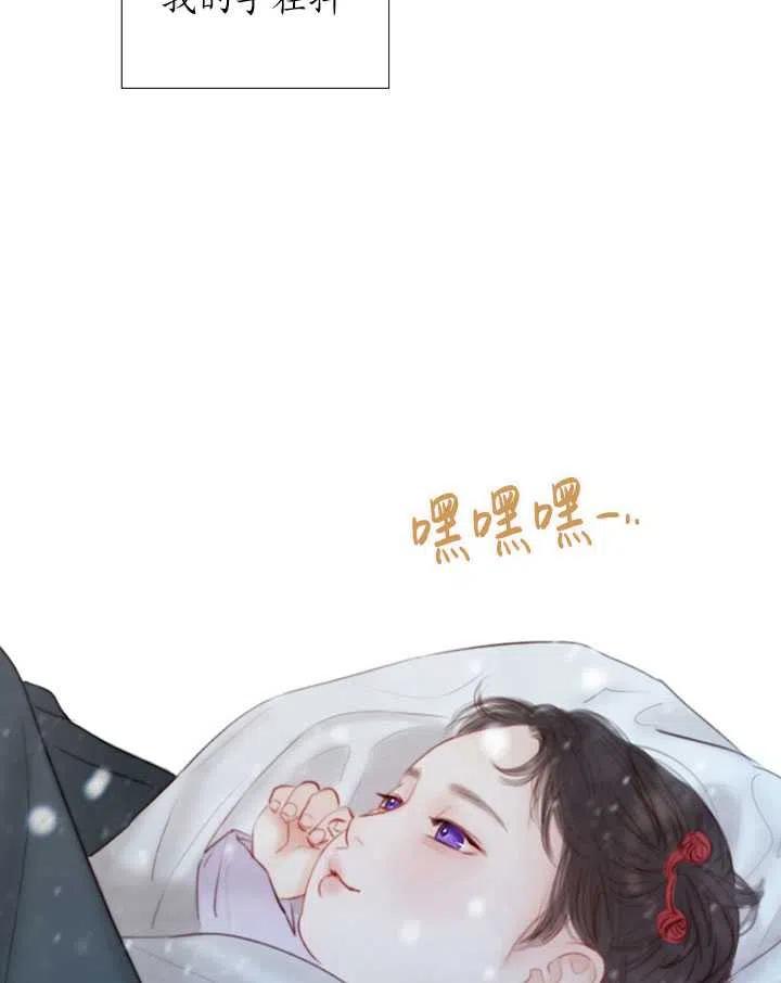 黑色冬季 - 第115話(2/2) - 2