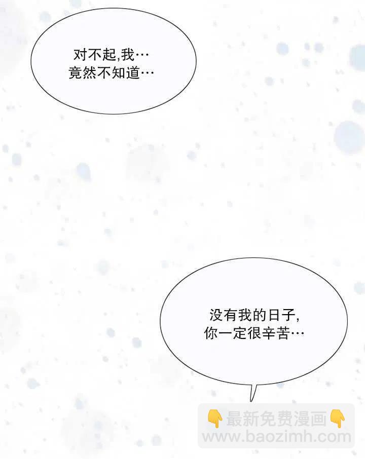 黑色冬季 - 第115話(2/2) - 5