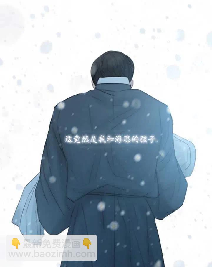 黑色冬季 - 第115話(2/2) - 6