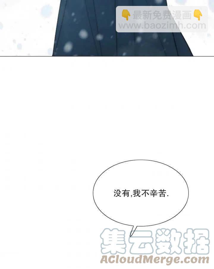 黑色冬季 - 第115話(2/2) - 7