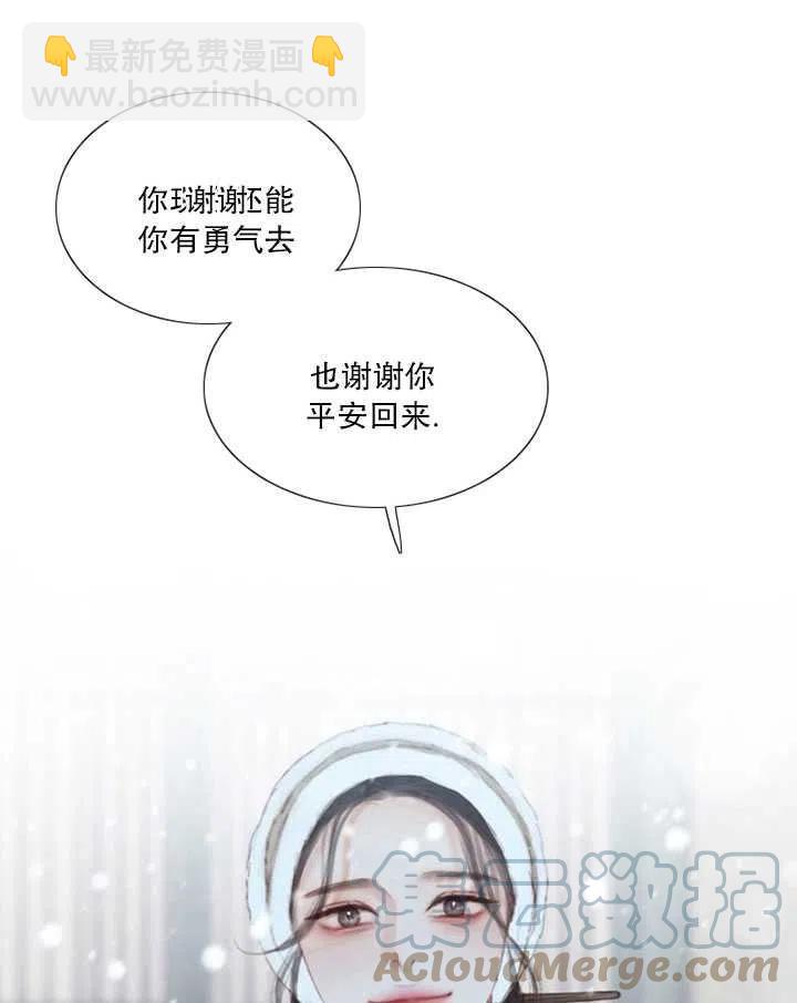 黑色冬季 - 第115話(2/2) - 3