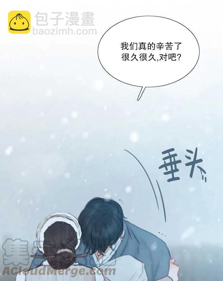 黑色冬季 - 第115話(2/2) - 7