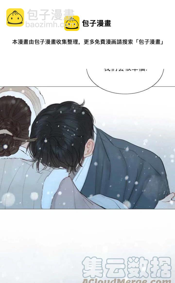 黑色冬季 - 第115話(2/2) - 3