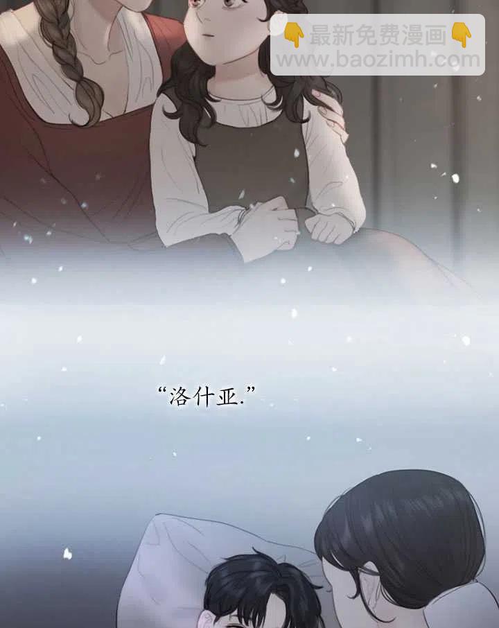 黑色冬季 - 第115話(2/2) - 5