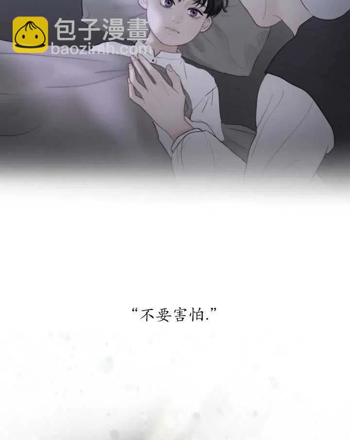 黑色冬季 - 第115話(2/2) - 6