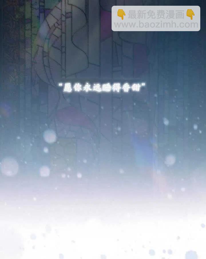 黑色冬季 - 第115話(2/2) - 8