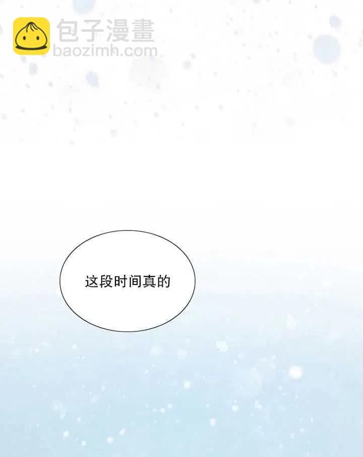 黑色冬季 - 第115話(2/2) - 2