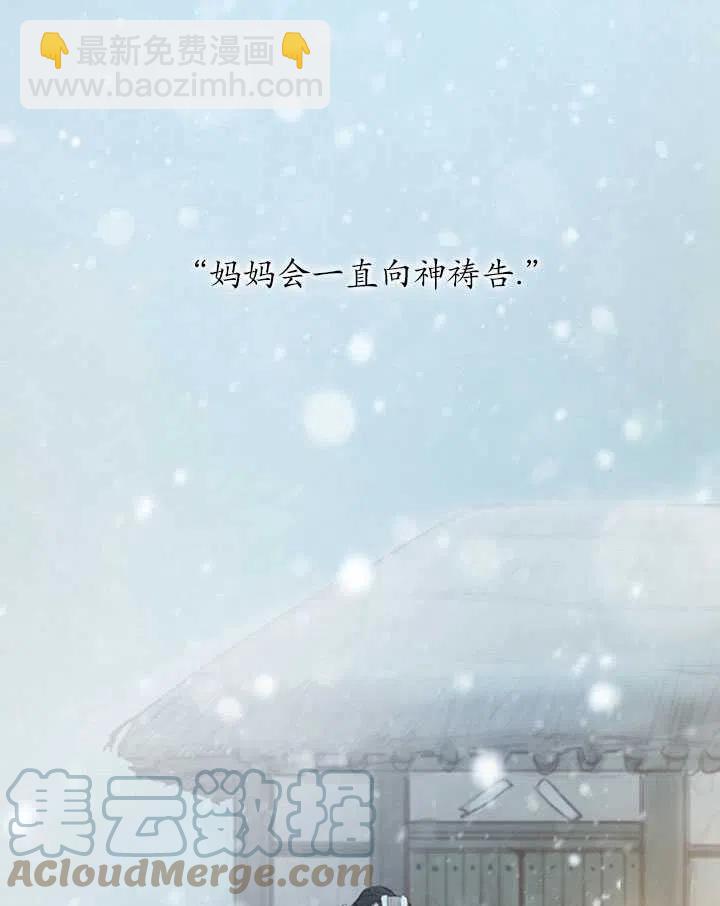 黑色冬季 - 第115話(2/2) - 3