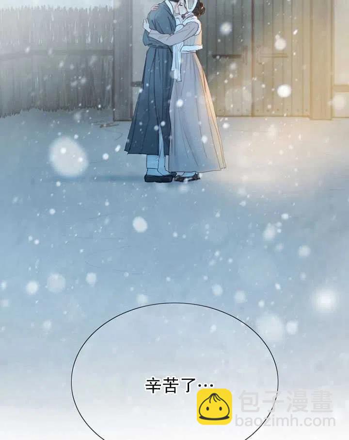 黑色冬季 - 第115話(2/2) - 4