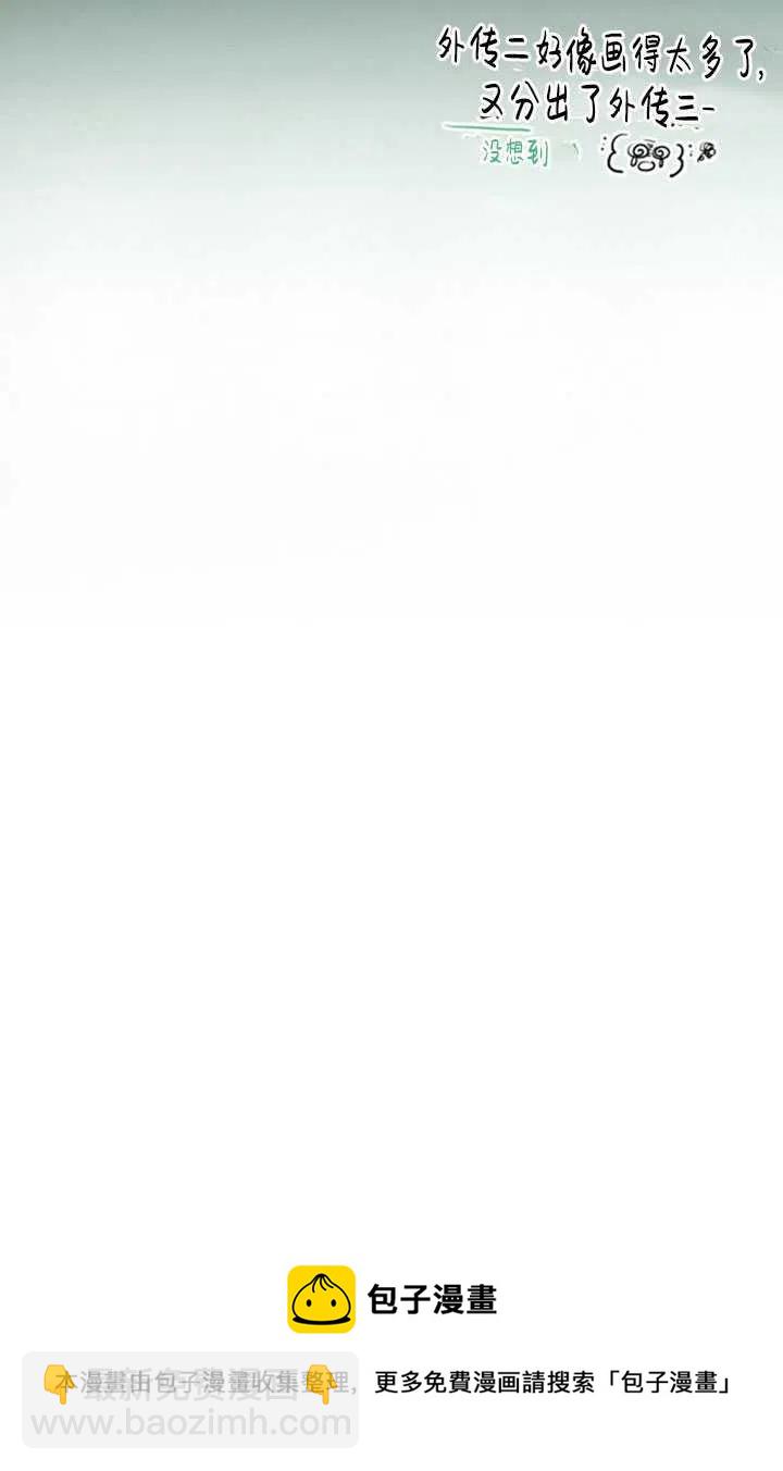 黑色冬季 - 第117話 外傳二(2/2) - 6