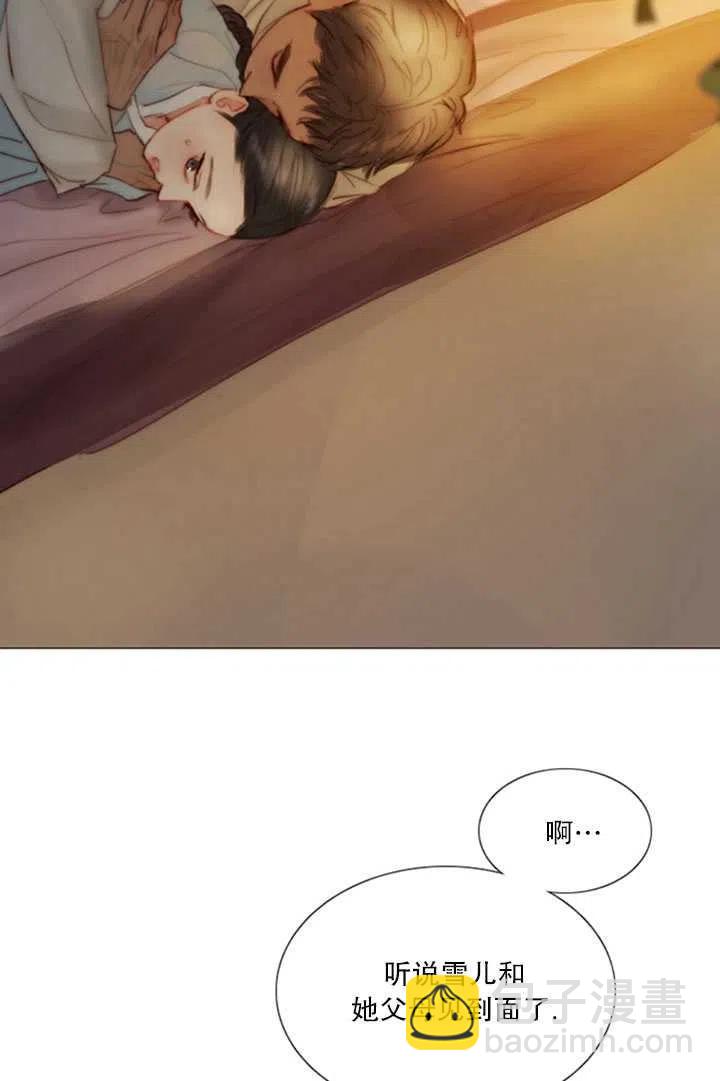 黑色冬季 - 第117話 外傳二(1/2) - 8