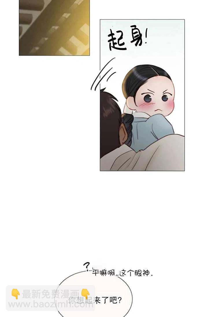 黑色冬季 - 第117話 外傳二(1/2) - 8