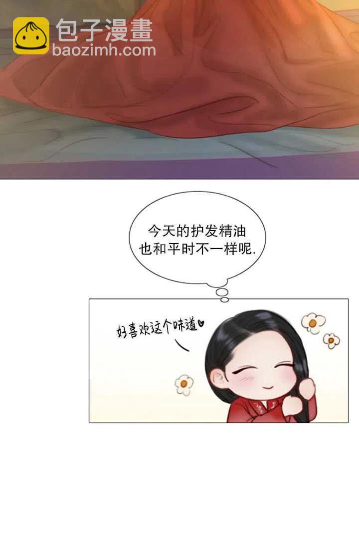 黑色冬季 - 第117話 外傳二(1/2) - 8