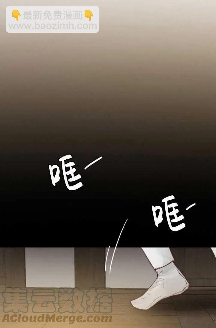 黑色冬季 - 第117話 外傳二(1/2) - 1