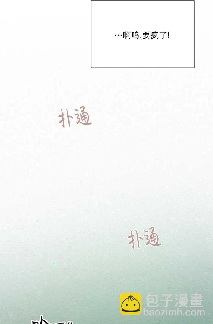 黑色冬季 - 第117話 外傳二(2/2) - 5