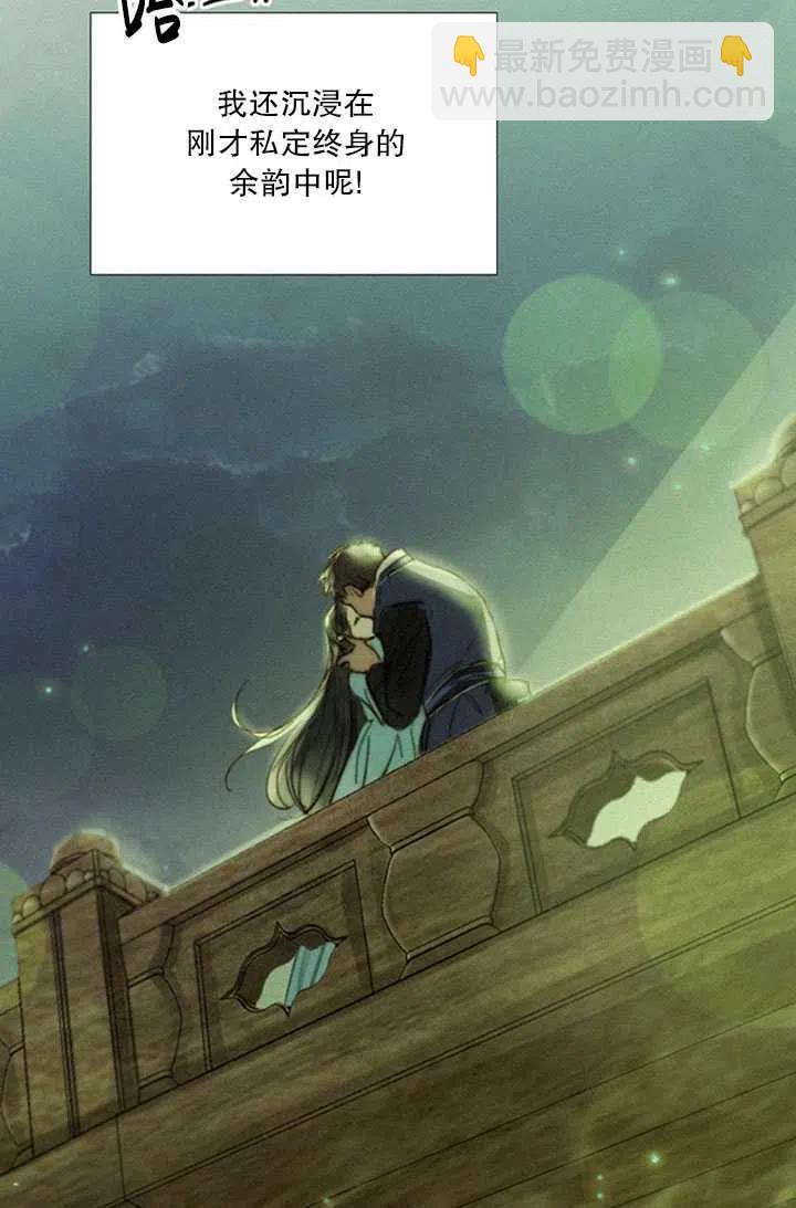 黑色冬季 - 第117話 外傳二(2/2) - 6