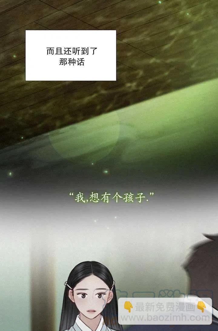 黑色冬季 - 第117話 外傳二(2/2) - 7