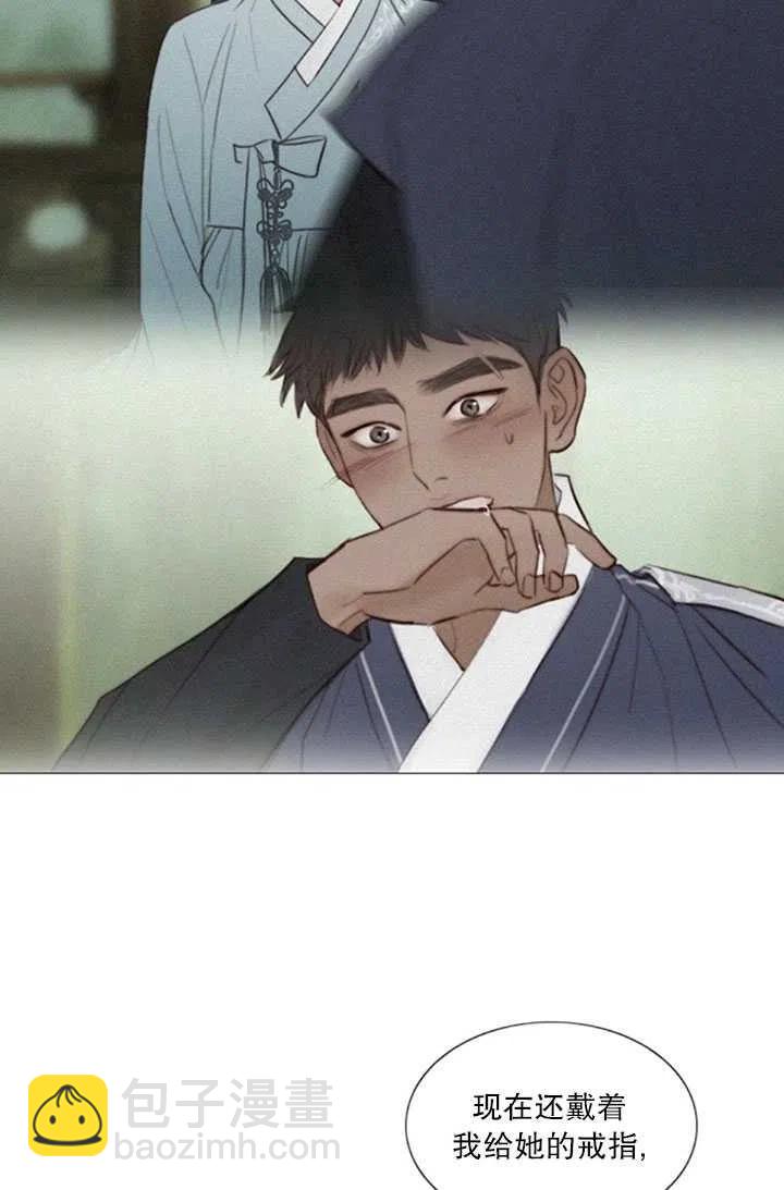 黑色冬季 - 第117話 外傳二(2/2) - 8