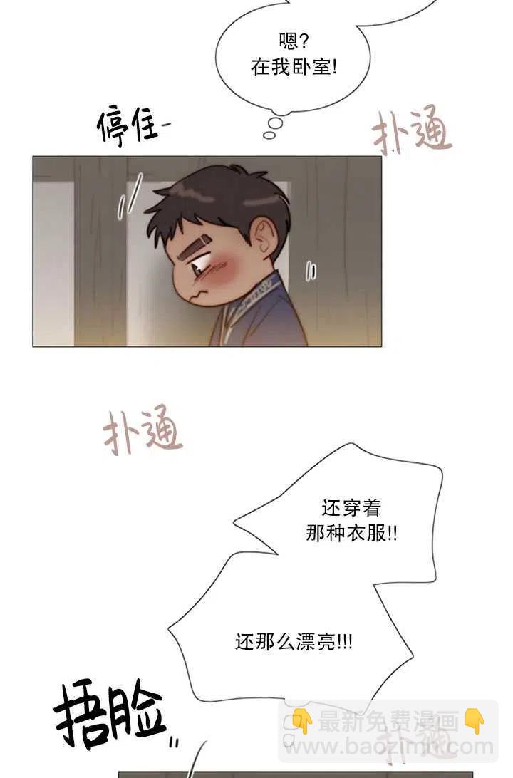 黑色冬季 - 第117話 外傳二(2/2) - 1