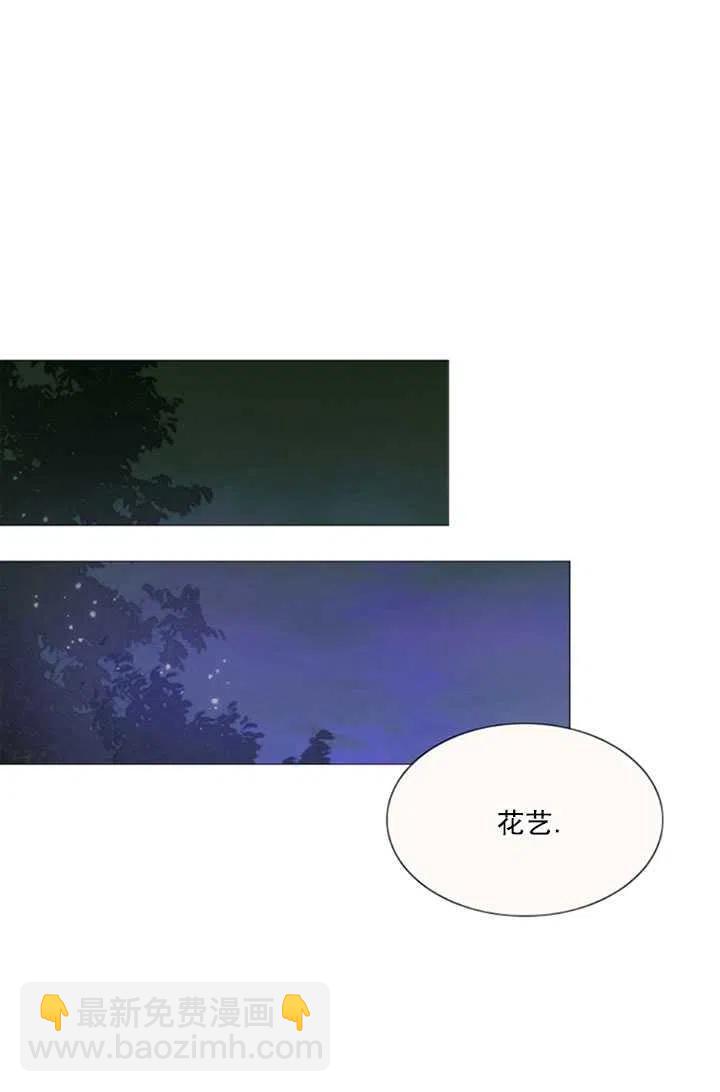 黑色冬季 - 第117話 外傳二(2/2) - 5