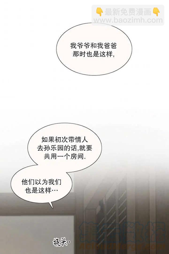 黑色冬季 - 第117話 外傳二(2/2) - 7