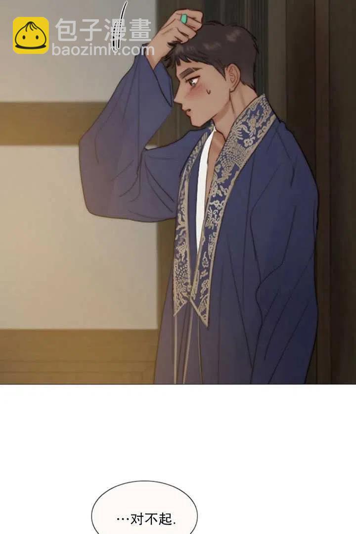 黑色冬季 - 第117話 外傳二(2/2) - 8