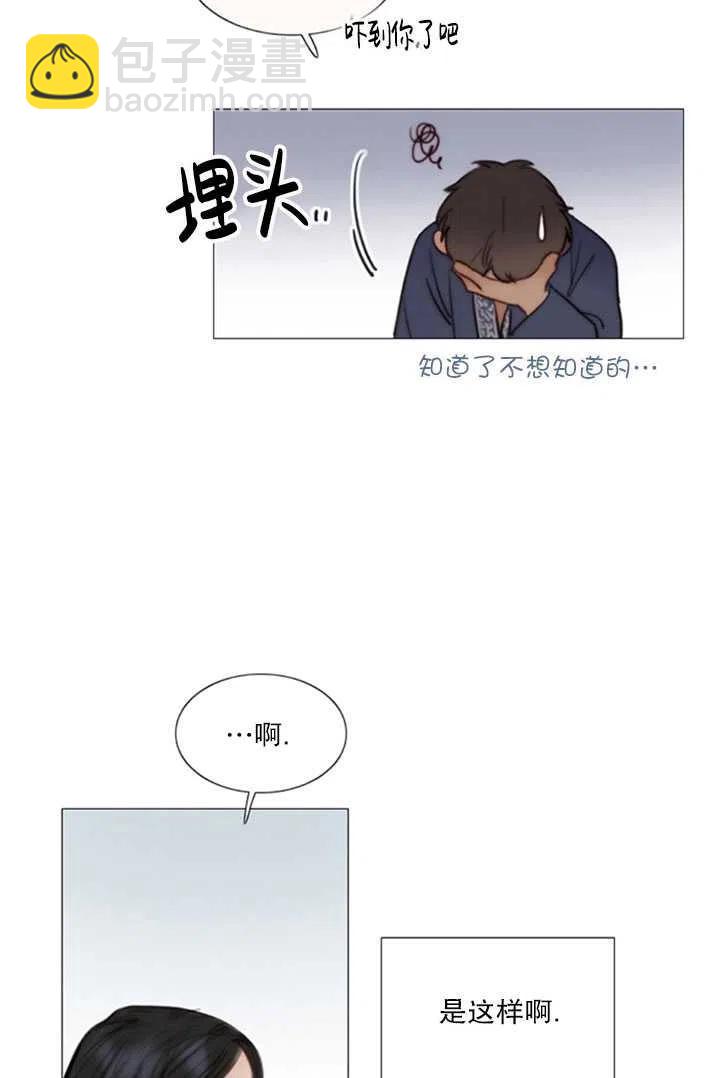 黑色冬季 - 第117話 外傳二(2/2) - 1