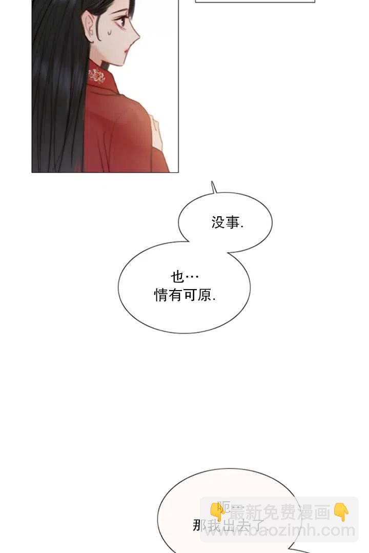 黑色冬季 - 第117話 外傳二(2/2) - 2