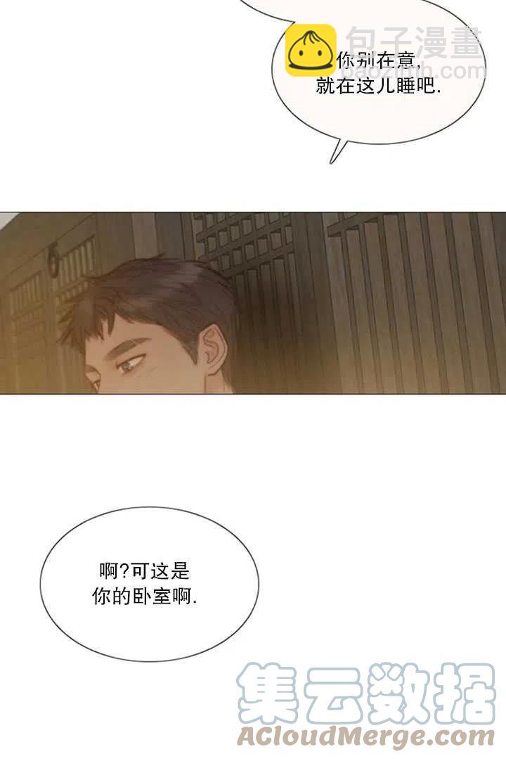 黑色冬季 - 第117話 外傳二(2/2) - 3