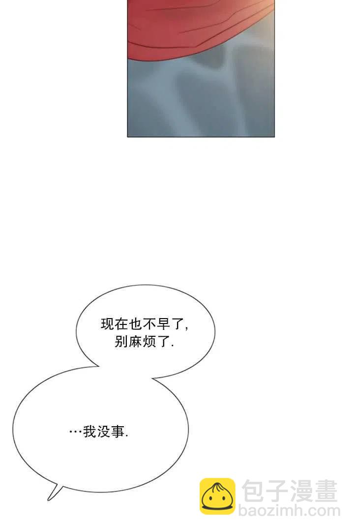 黑色冬季 - 第117話 外傳二(2/2) - 5