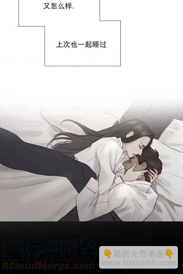 黑色冬季 - 第117話 外傳二(2/2) - 7