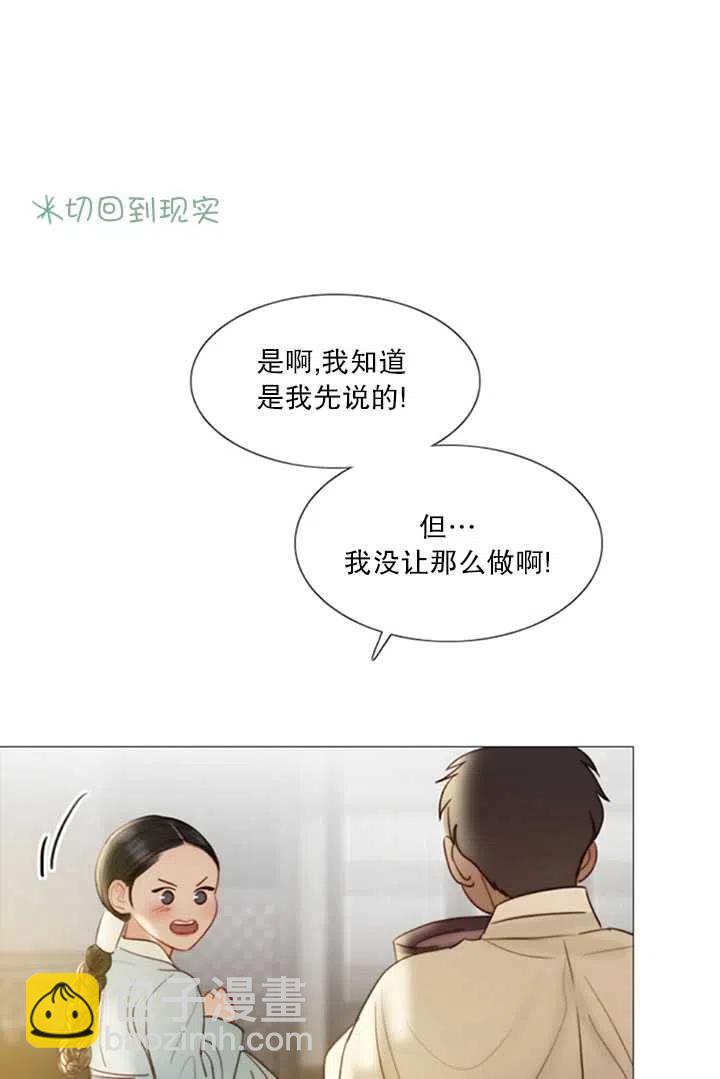 黑色冬季 - 第117話 外傳二(2/2) - 2