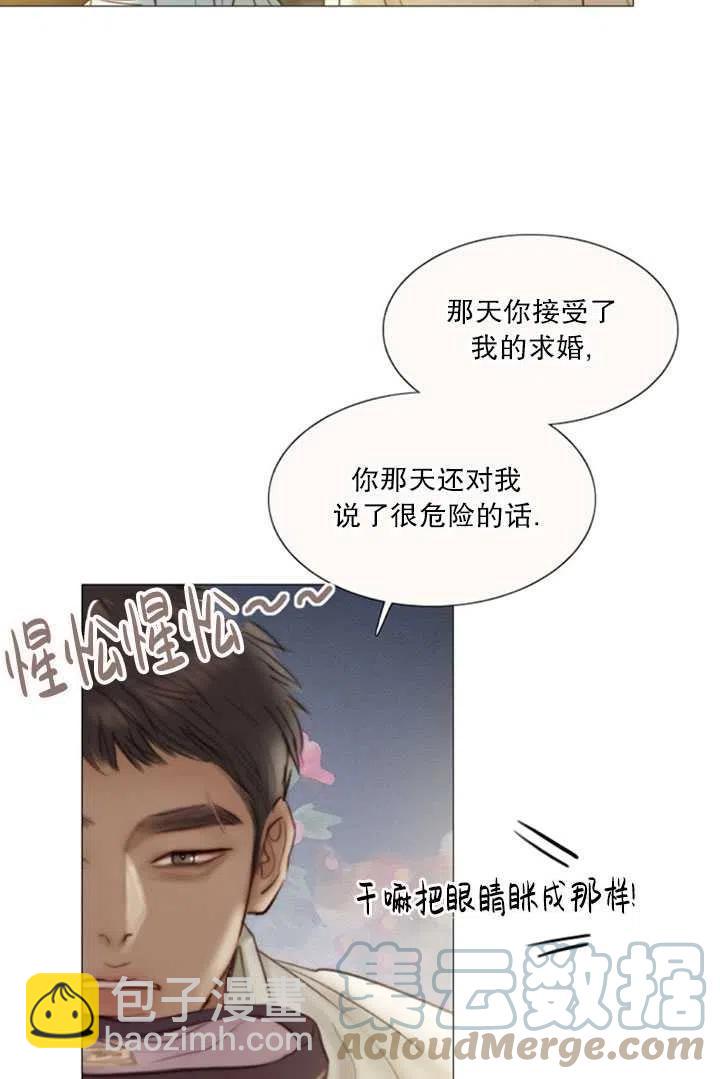 黑色冬季 - 第117話 外傳二(2/2) - 3