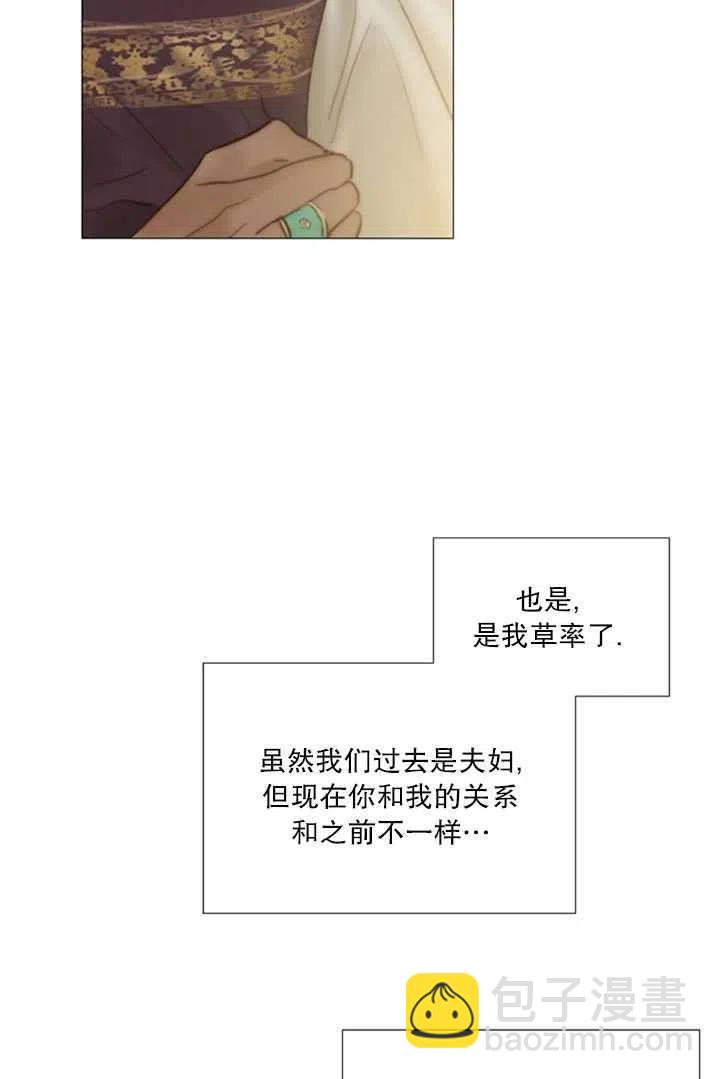 黑色冬季 - 第117話 外傳二(2/2) - 4