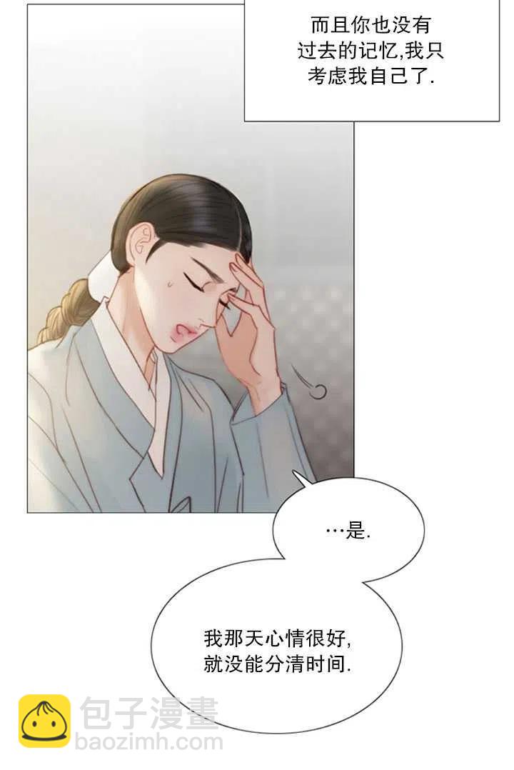 黑色冬季 - 第117話 外傳二(2/2) - 5