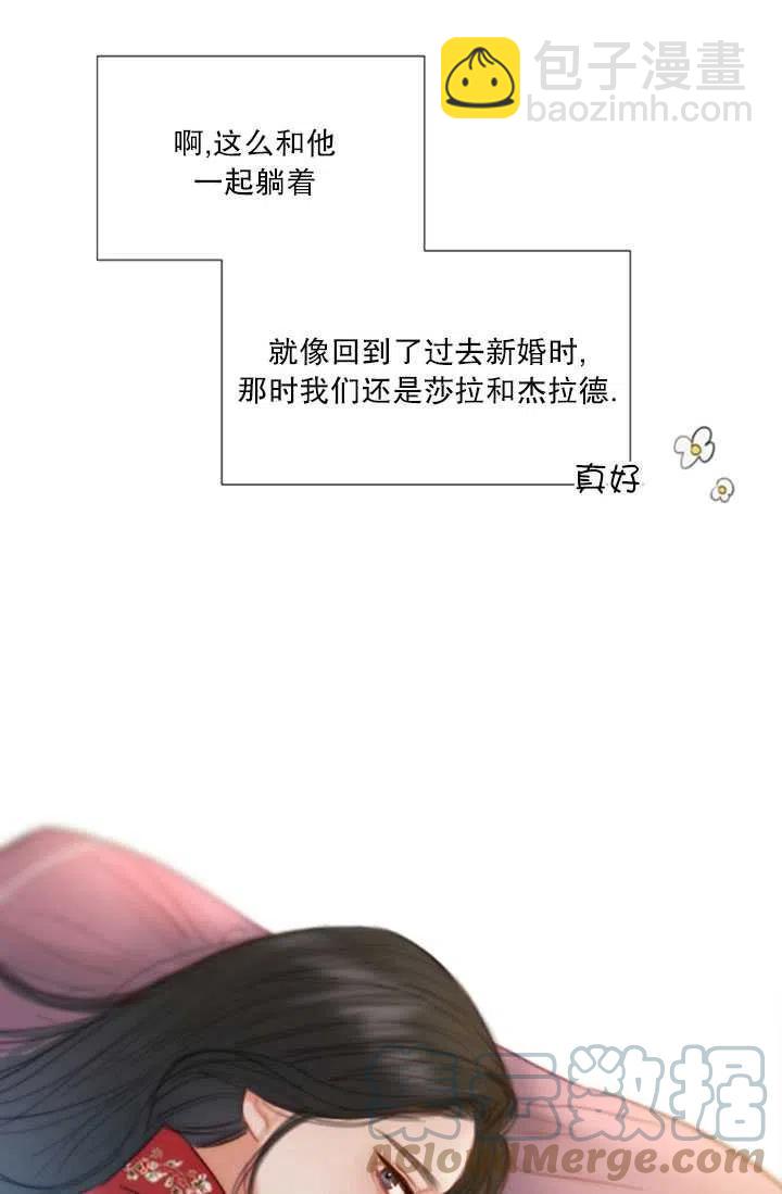 黑色冬季 - 第117話 外傳二(2/2) - 3