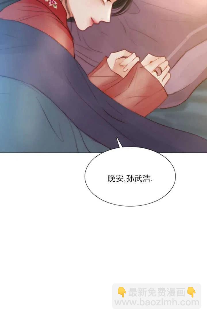 黑色冬季 - 第117話 外傳二(2/2) - 4