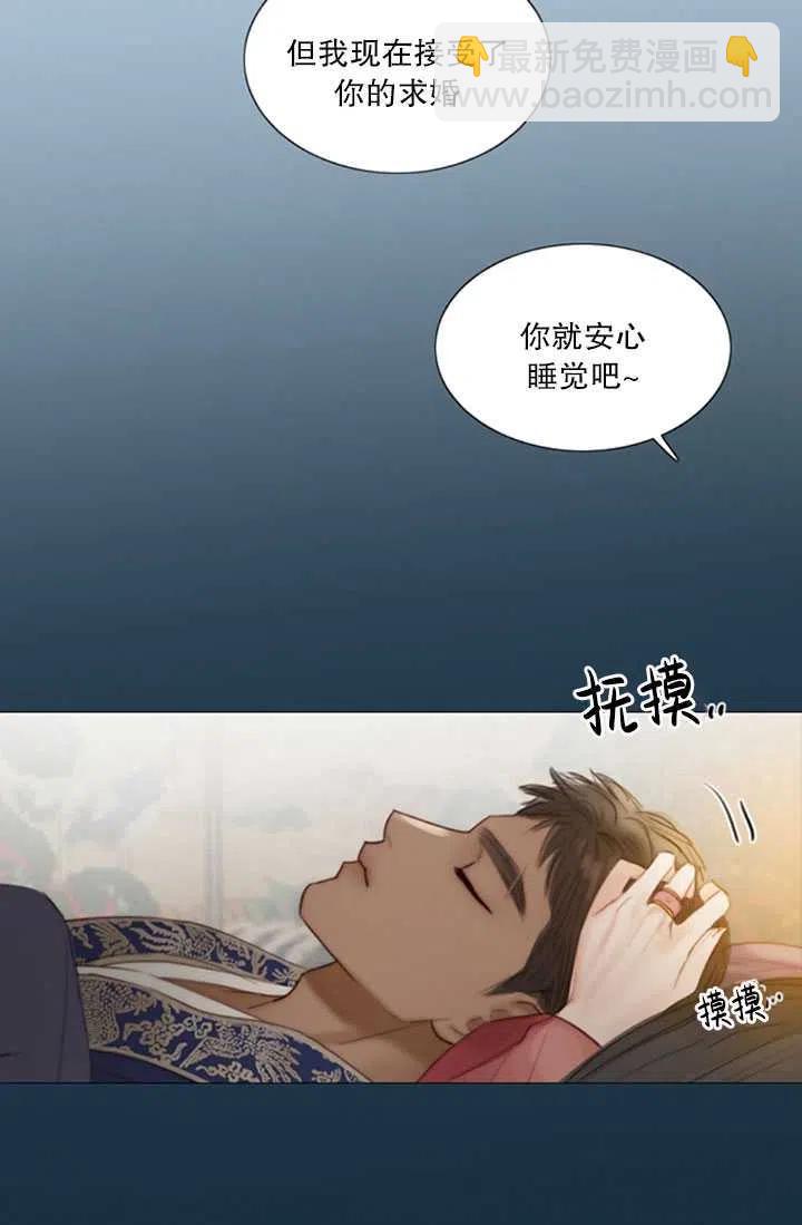 黑色冬季 - 第117話 外傳二(2/2) - 8