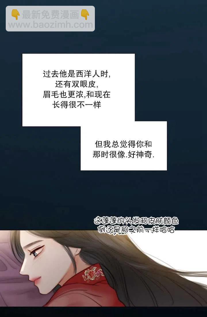 黑色冬季 - 第117話 外傳二(2/2) - 1