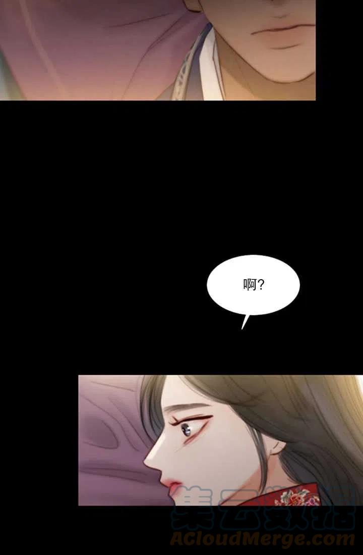 黑色冬季 - 第117話 外傳二(2/2) - 3