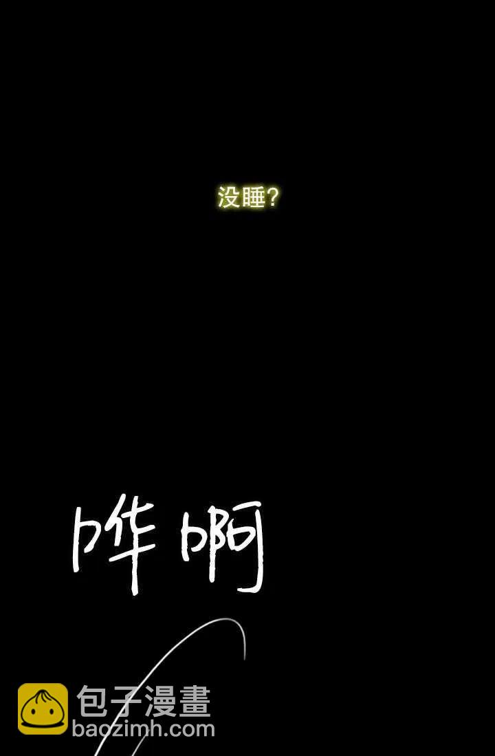 黑色冬季 - 第117話 外傳二(2/2) - 4