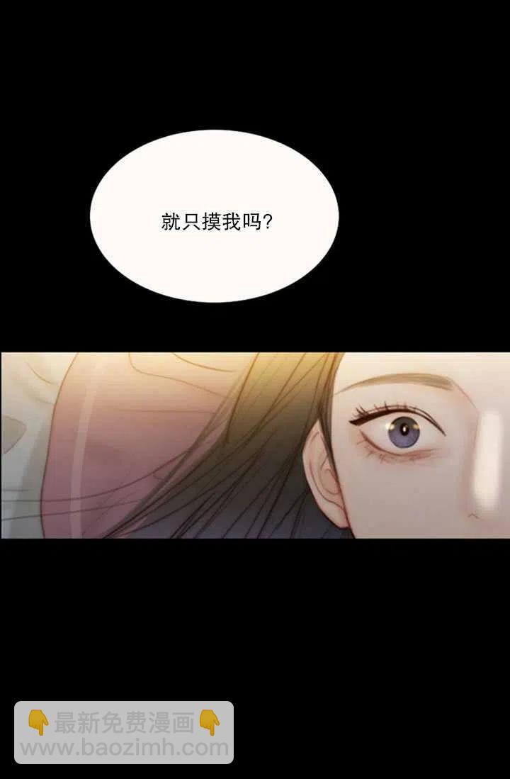 黑色冬季 - 第117話 外傳二(2/2) - 8