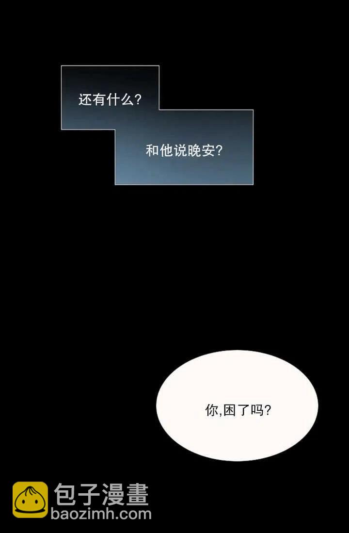 黑色冬季 - 第117話 外傳二(2/2) - 1