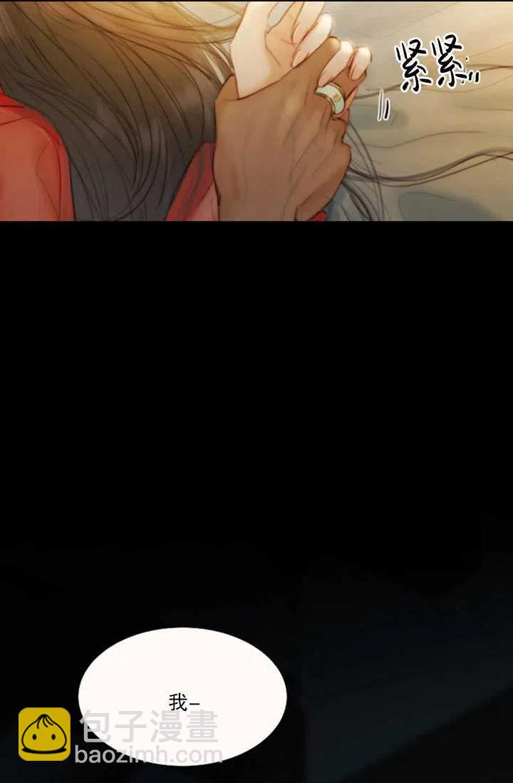 黑色冬季 - 第117話 外傳二(2/2) - 2