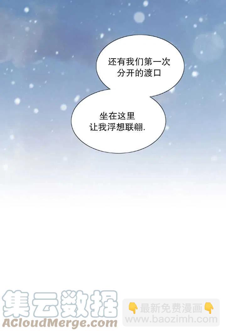 黑色冬季 - 第119話 大結局(3/4) - 5