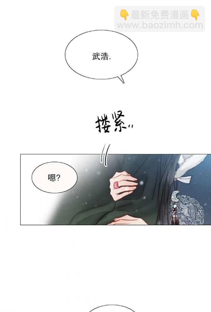 黑色冬季 - 第119話 大結局(3/4) - 6