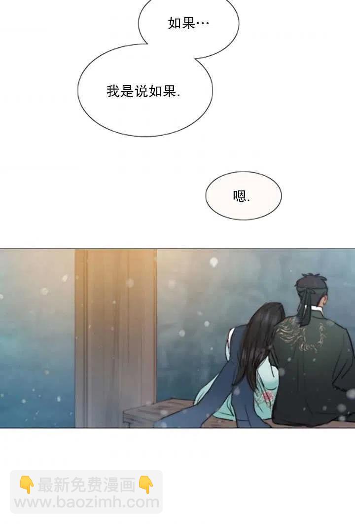 黑色冬季 - 第119話 大結局(3/4) - 7