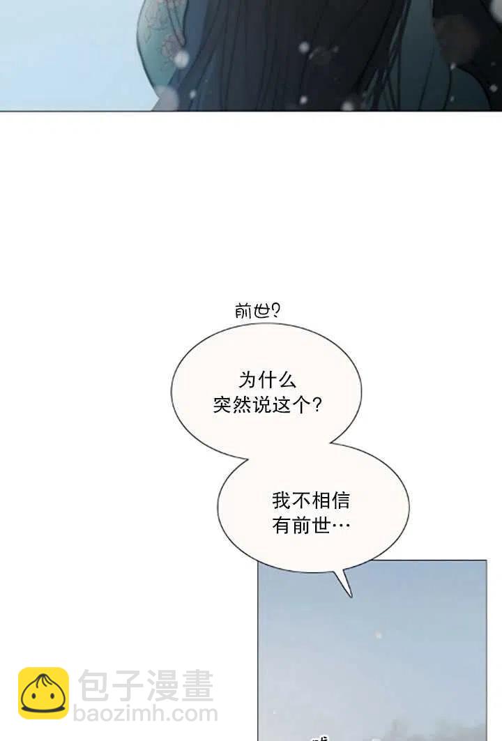 黑色冬季 - 第119話 大結局(3/4) - 2